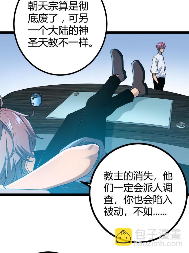 138 会长的招揽(1/2)-第140话