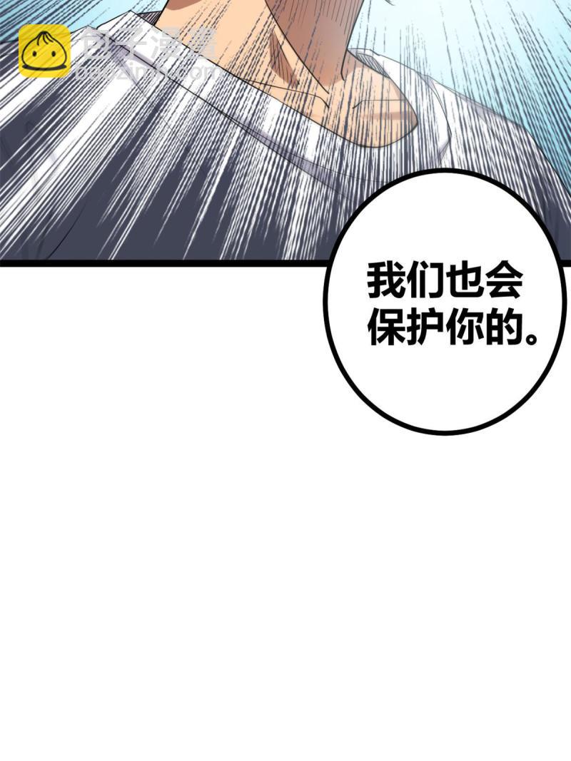138 会长的招揽(1/2)-第140话