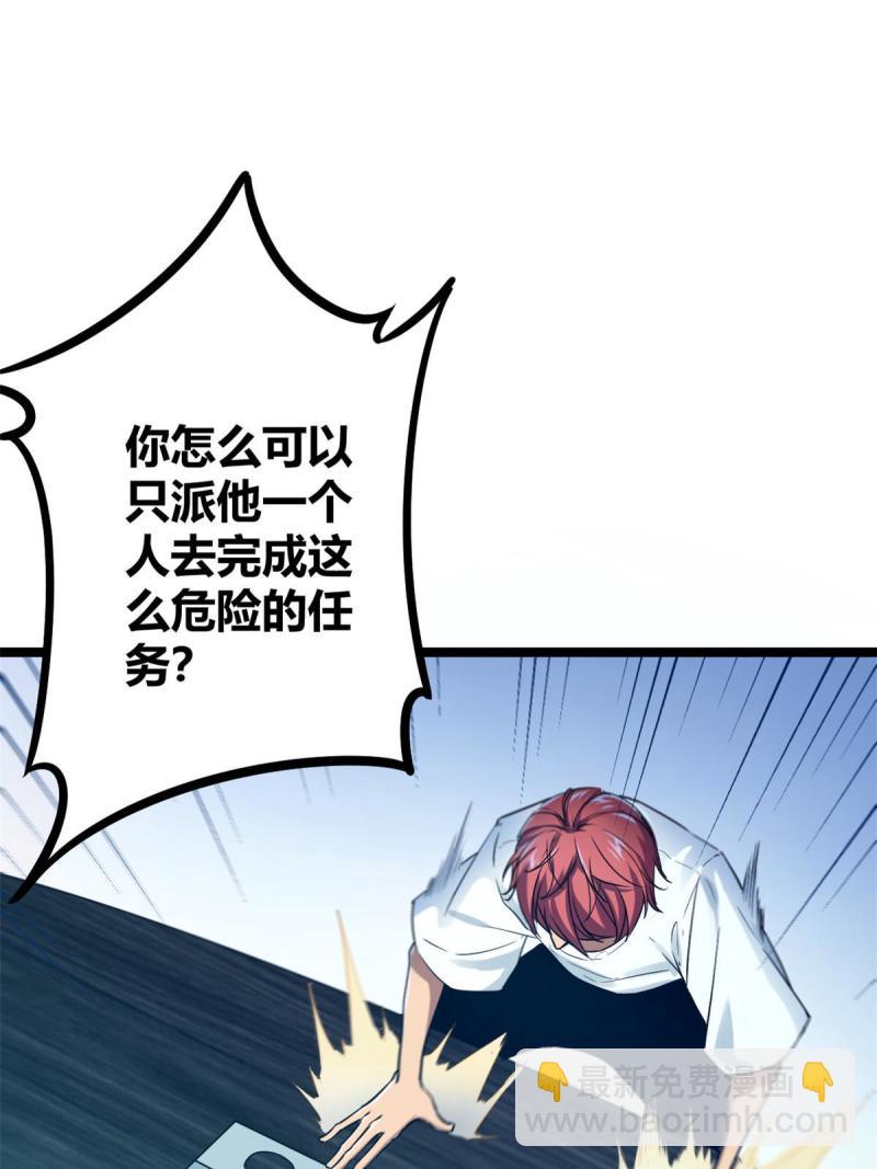 138 会长的招揽(1/2)-第140话