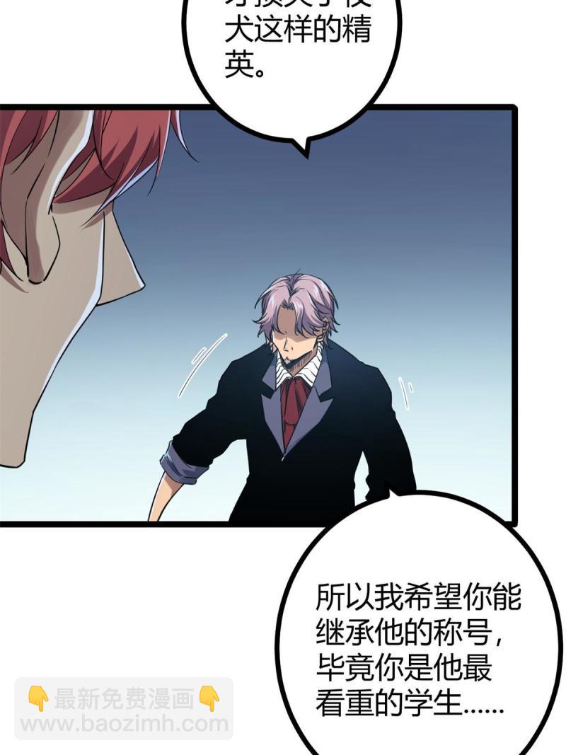 138 会长的招揽(1/2)-第140话