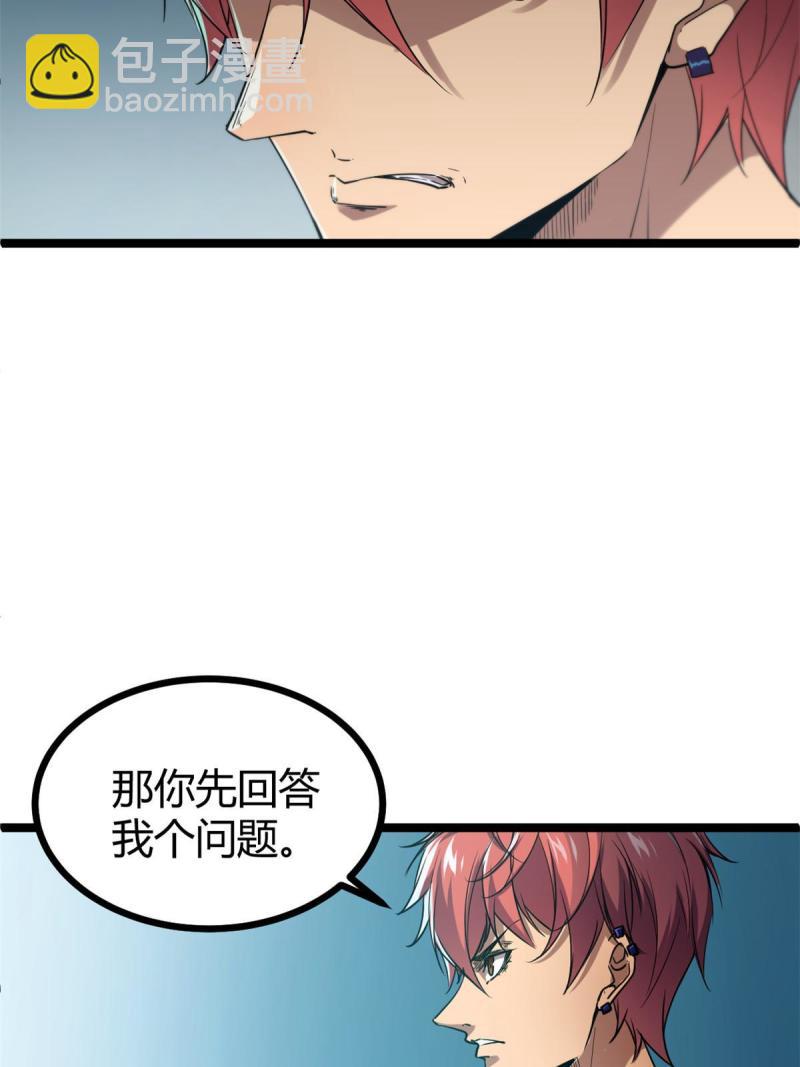 138 会长的招揽(1/2)-第140话