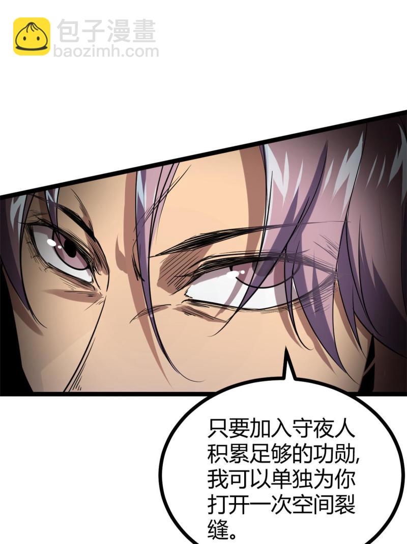 138 会长的招揽(1/2)-第140话