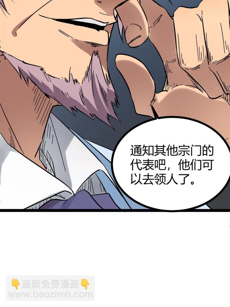 138 会长的招揽(1/2)-第140话
