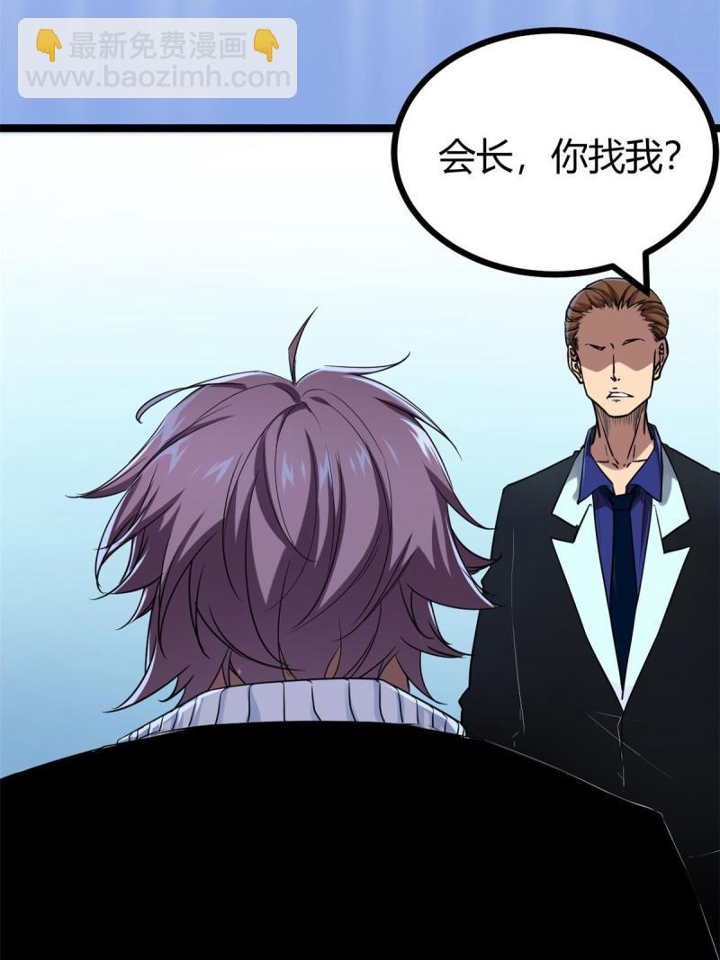 138 会长的招揽(1/2)-第140话