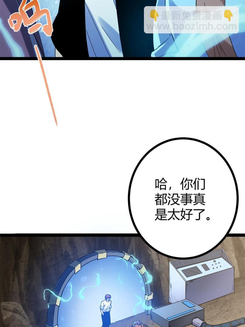 138 会长的招揽(1/2)-第140话