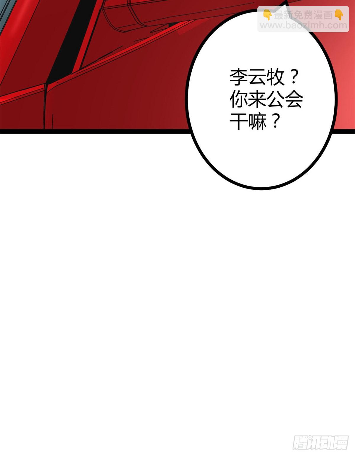 14 排位战开始(1/2)-第16话