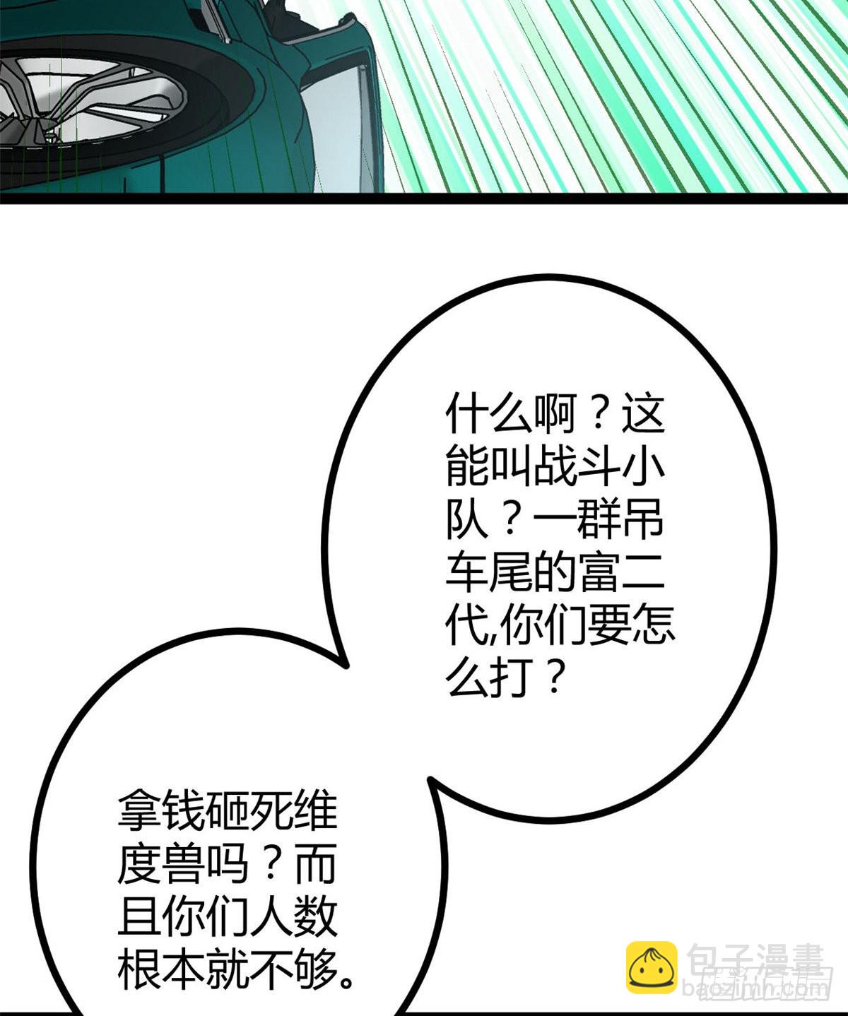 14 排位战开始(1/2)-第16话