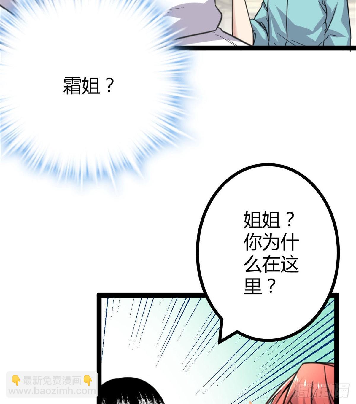 14 排位战开始(1/2)-第16话