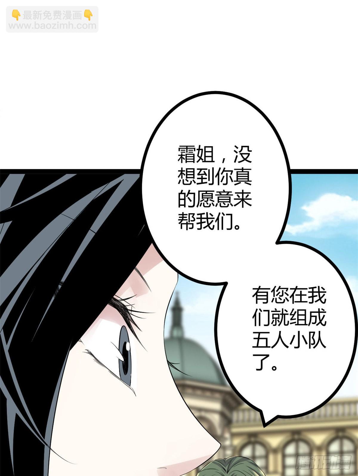 14 排位战开始(1/2)-第16话