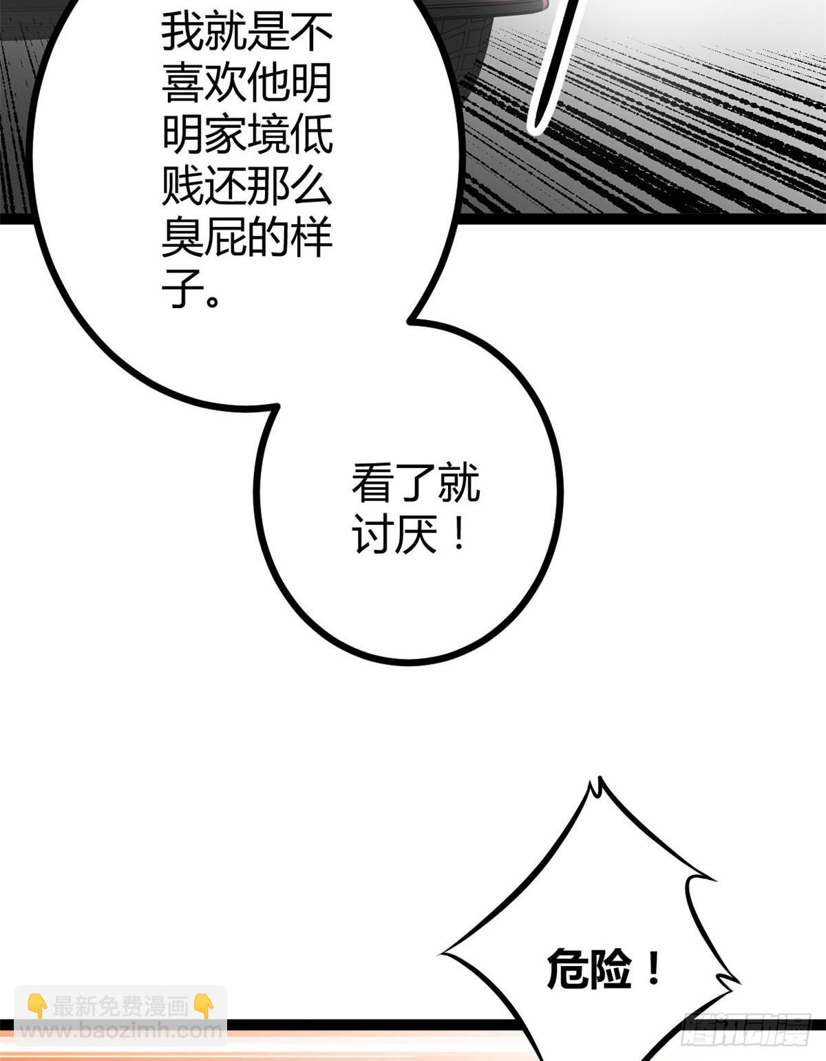 14 排位战开始(1/2)-第16话