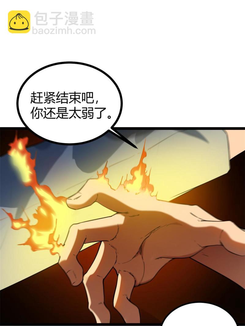 140 伏羲果(1/2)-第142话