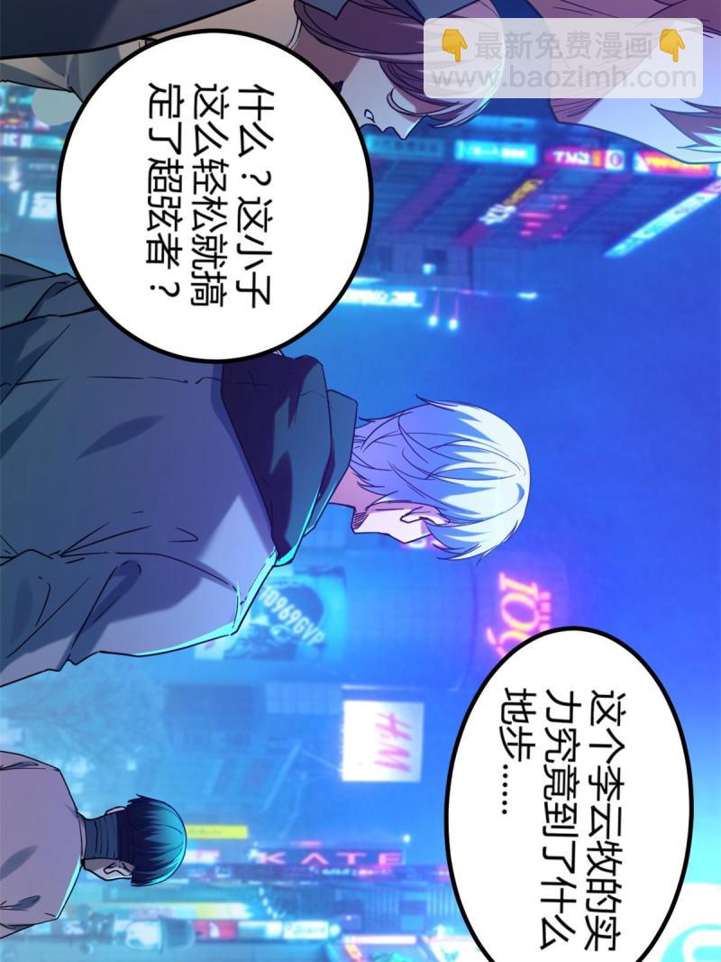 140 伏羲果(1/2)-第142话