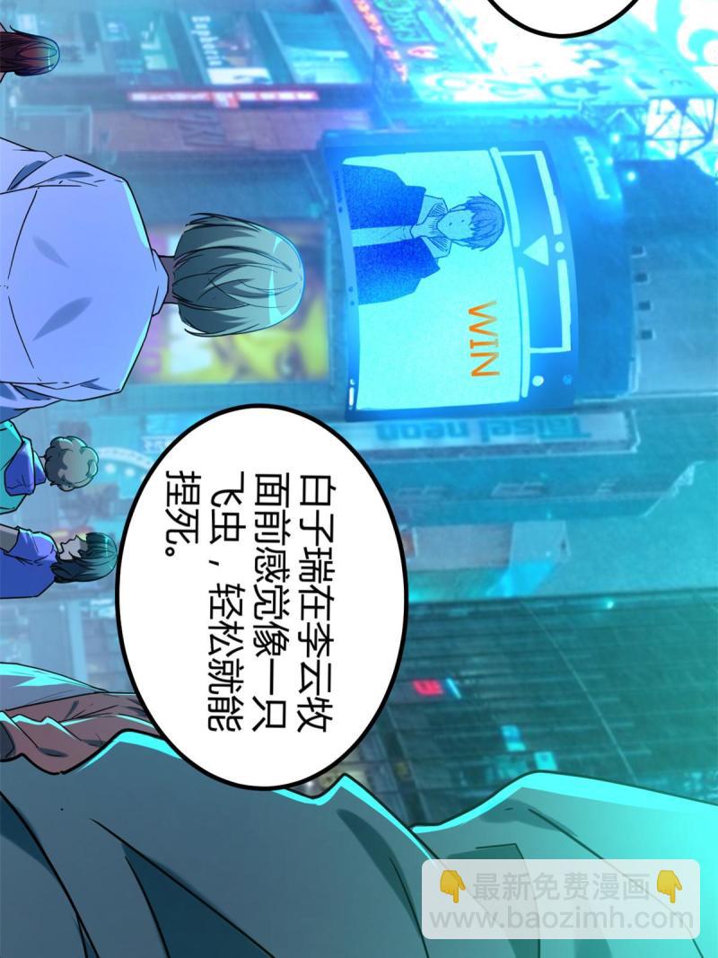 140 伏羲果(1/2)-第142话