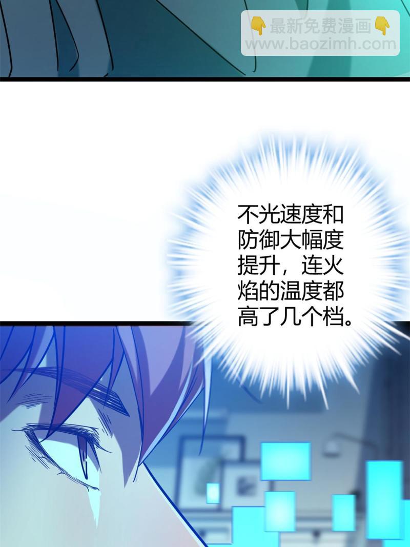 140 伏羲果(1/2)-第142话