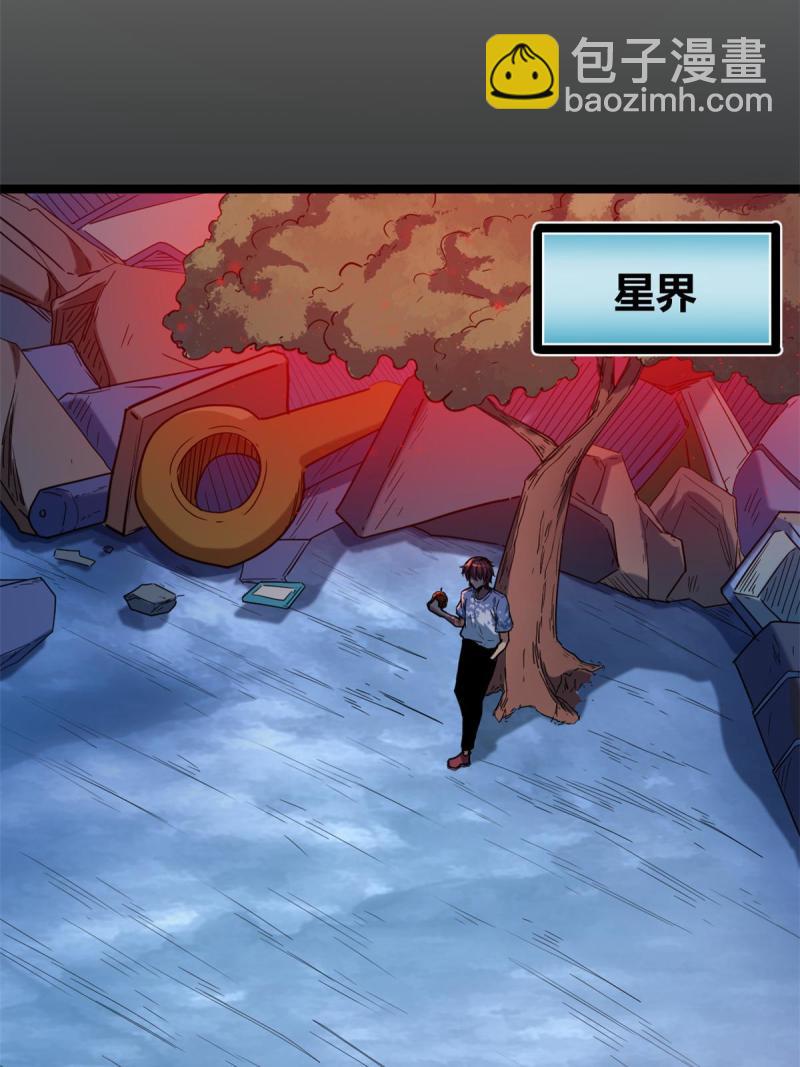 140 伏羲果(1/2)-第142话