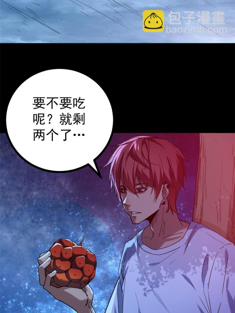 140 伏羲果(1/2)-第142话