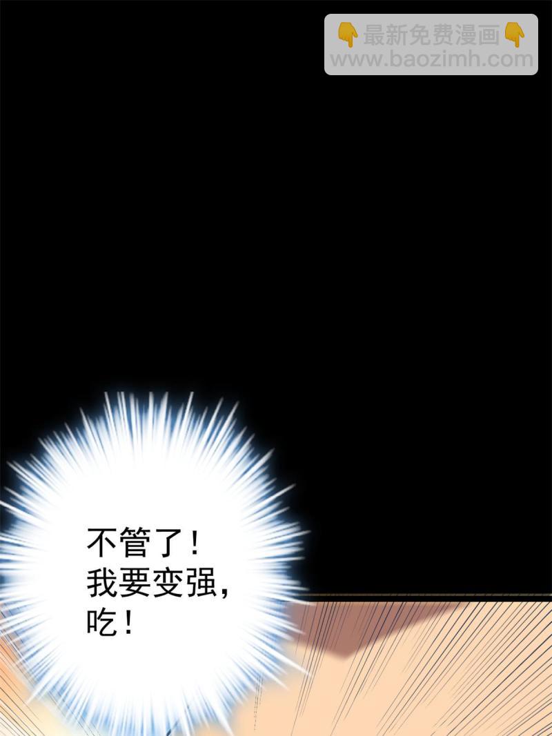 140 伏羲果(1/2)-第142话