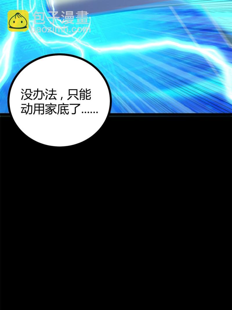 140 伏羲果(1/2)-第142话