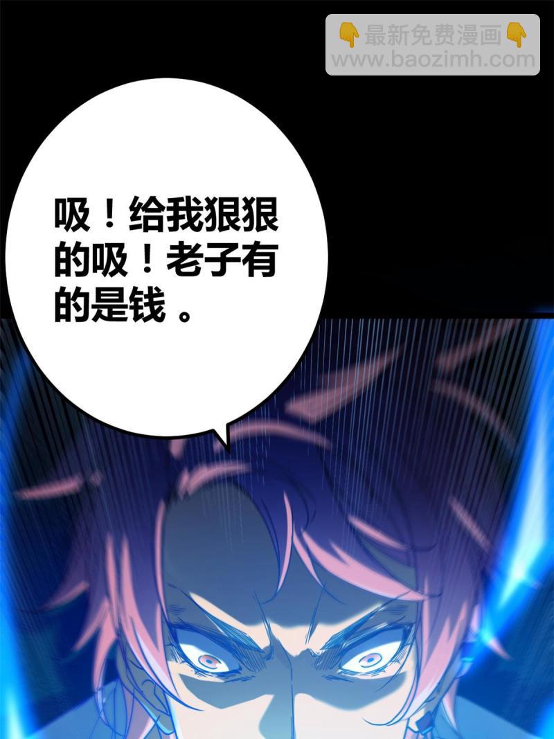 140 伏羲果(1/2)-第142话