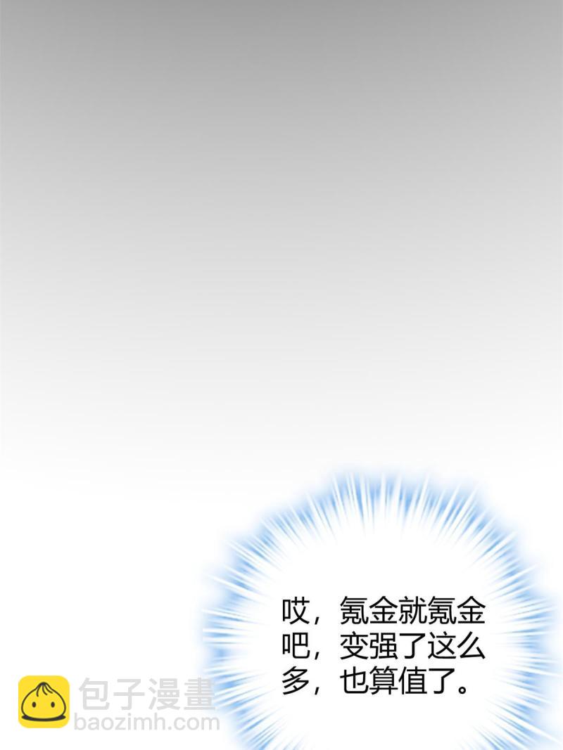 140 伏羲果(1/2)-第142话