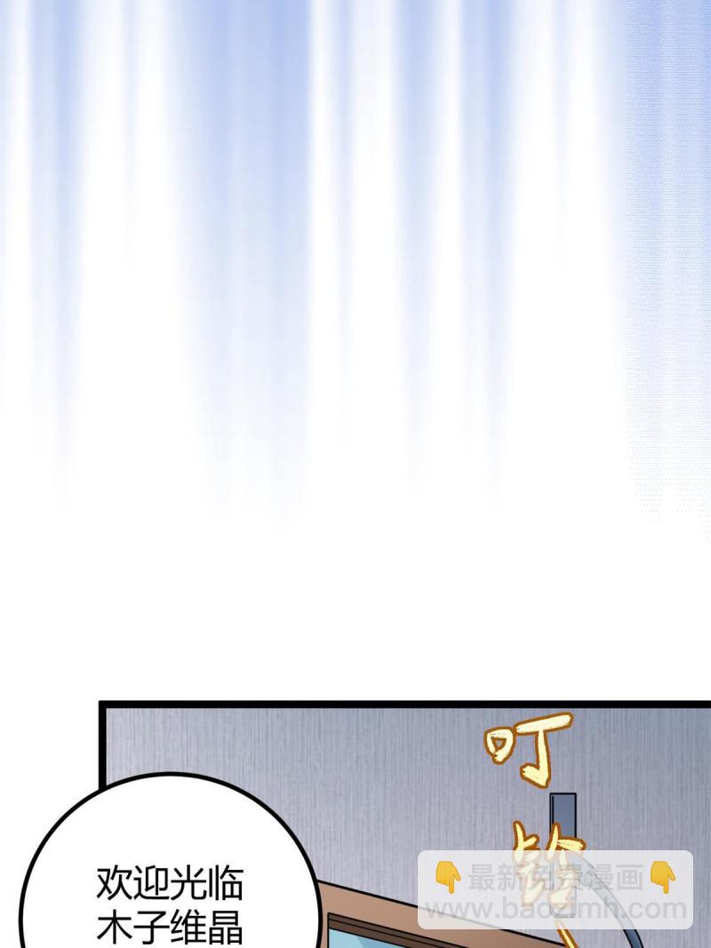140 伏羲果(1/2)-第142话