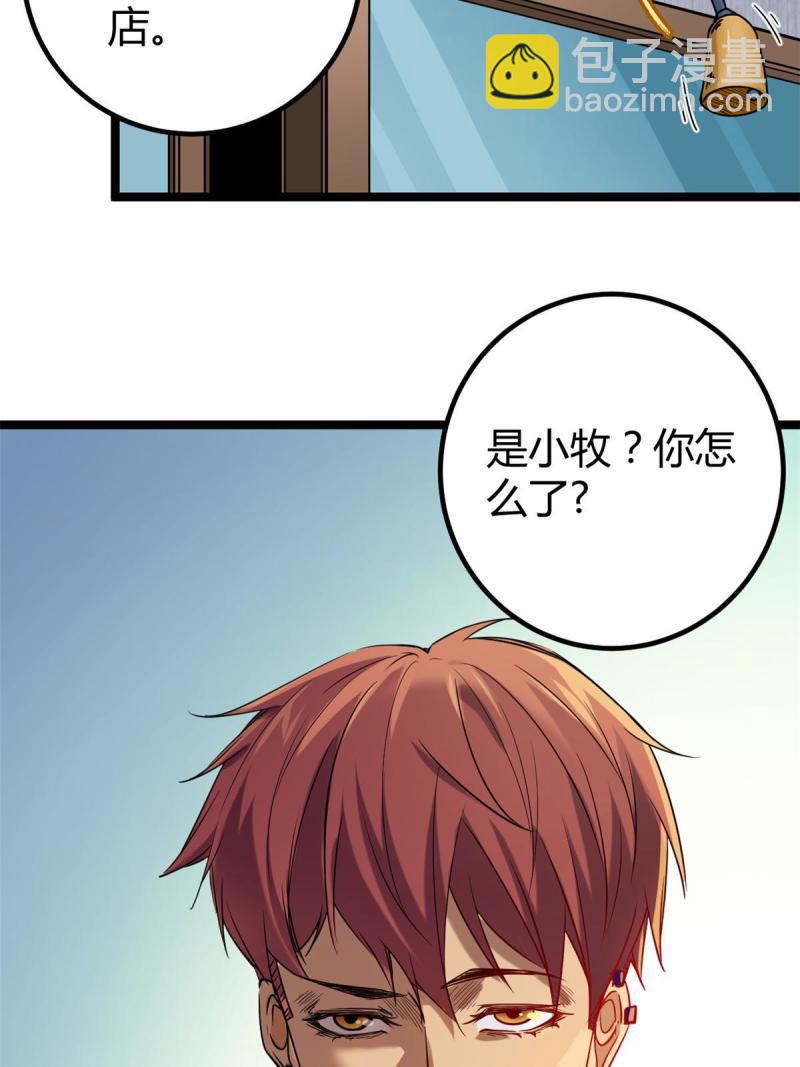 140 伏羲果(1/2)-第142话