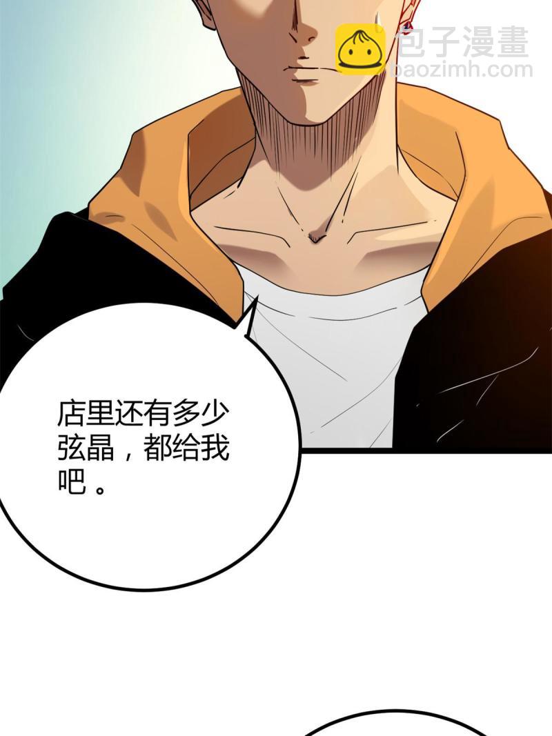 140 伏羲果(1/2)-第142话