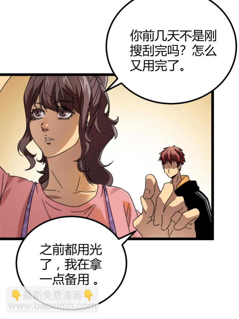 140 伏羲果(1/2)-第142话