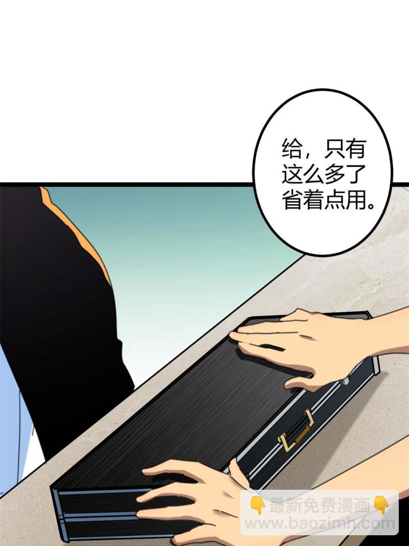 140 伏羲果(1/2)-第142话