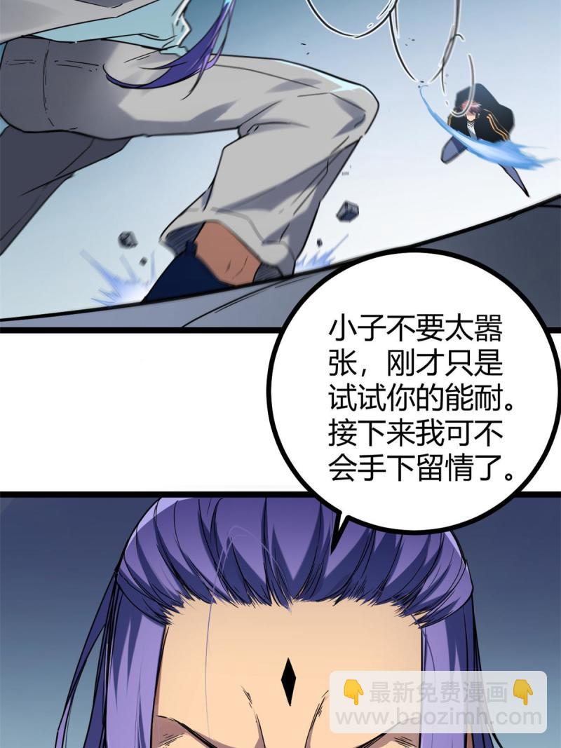 140 伏羲果(1/2)-第142话