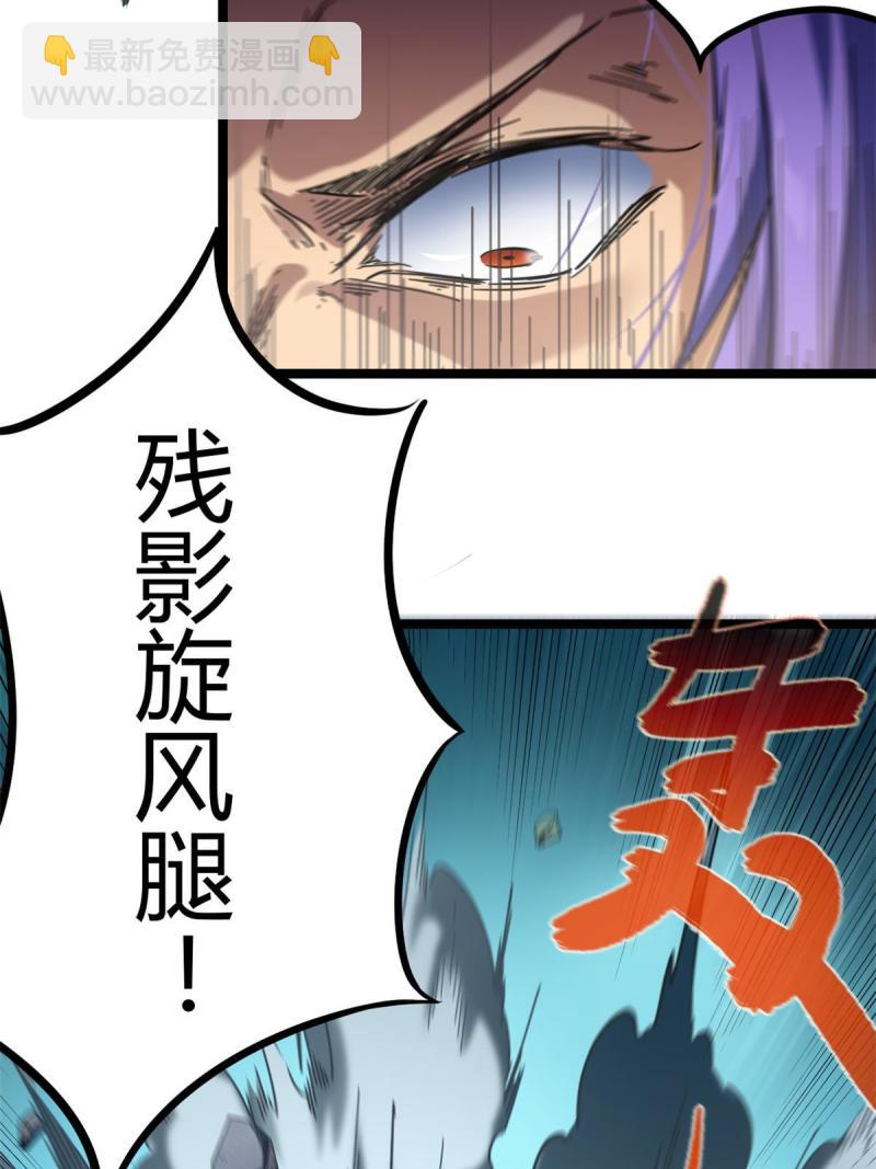 140 伏羲果(1/2)-第142话