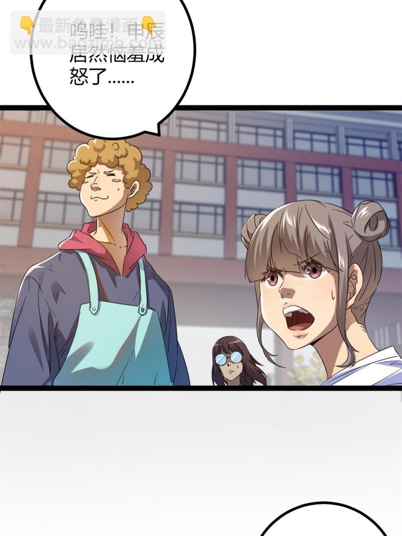 142 狩猎地龙(1/2)-第144话