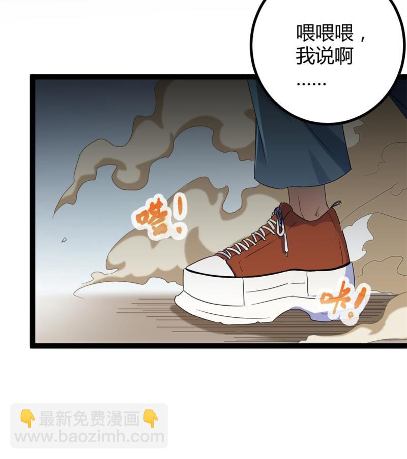 142 狩猎地龙(1/2)-第144话
