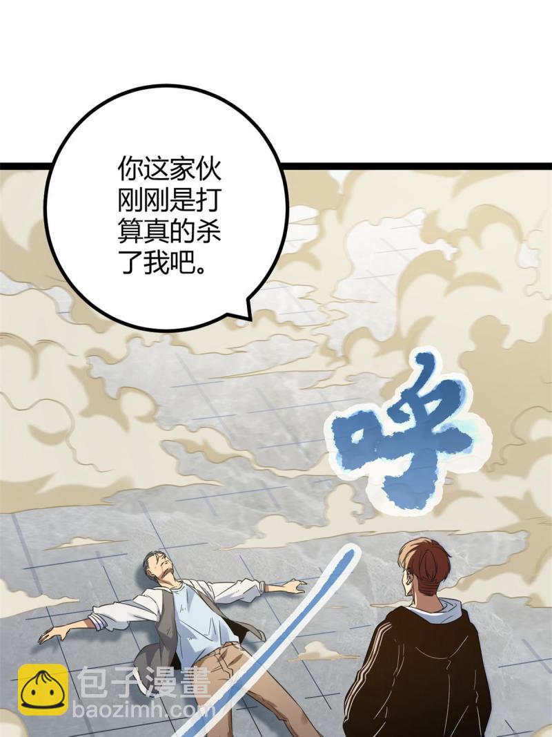 142 狩猎地龙(1/2)-第144话