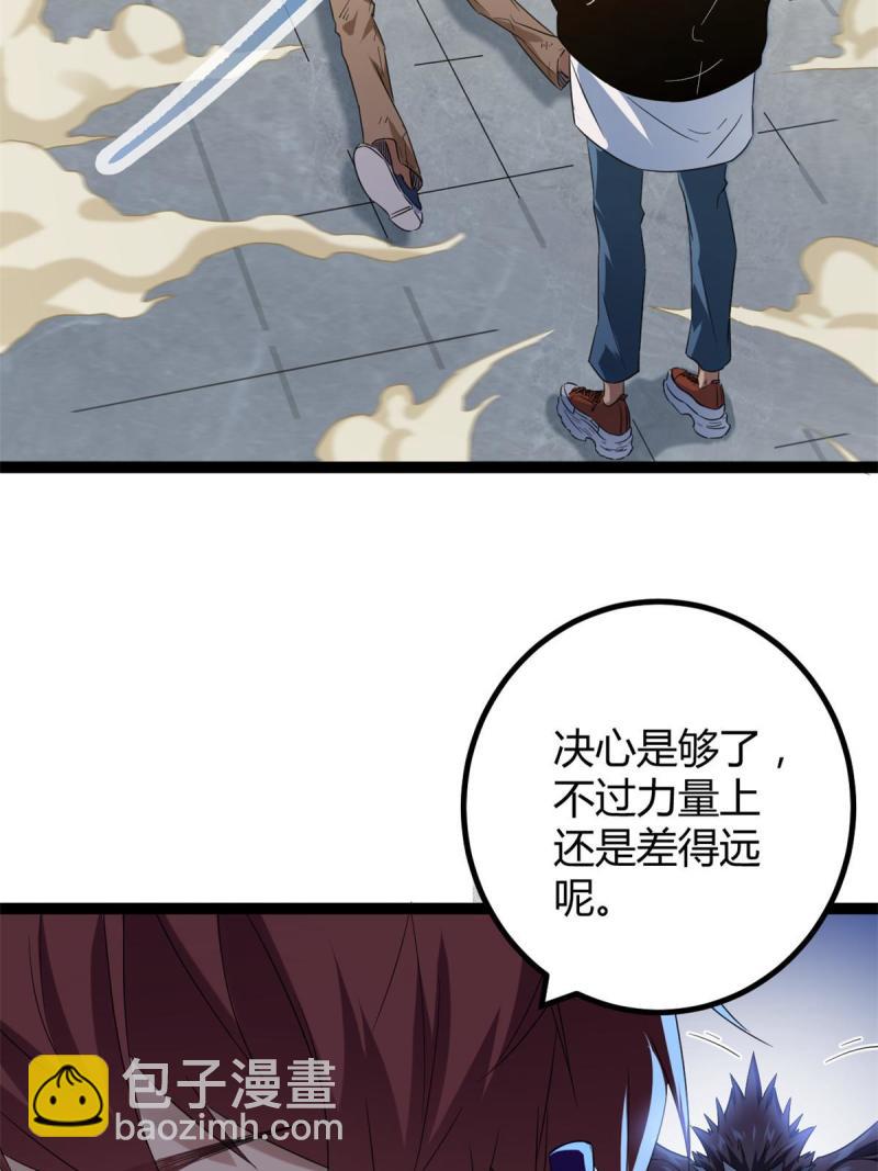 142 狩猎地龙(1/2)-第144话