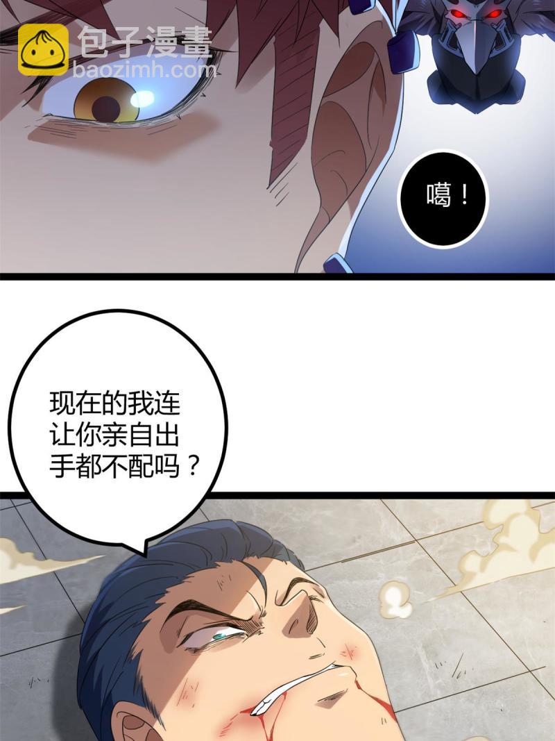 142 狩猎地龙(1/2)-第144话
