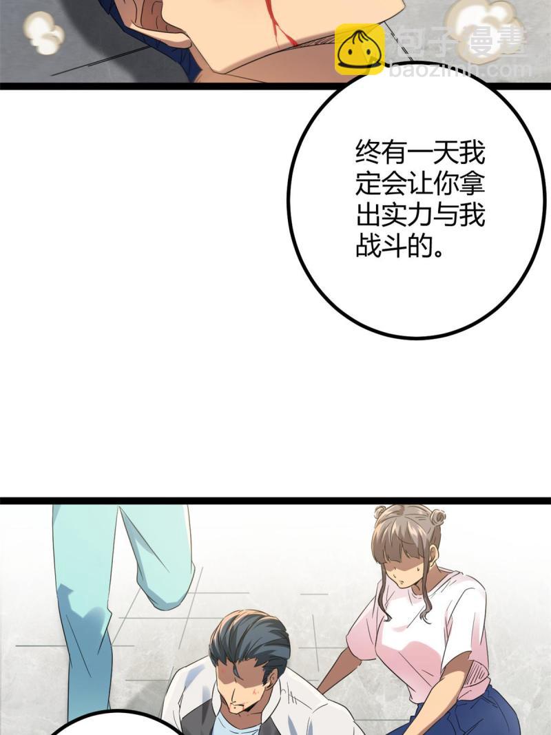 142 狩猎地龙(1/2)-第144话