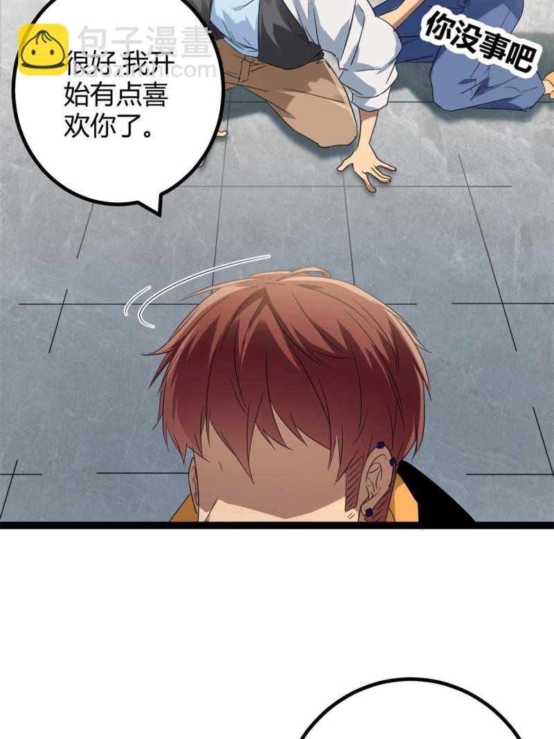 142 狩猎地龙(1/2)-第144话