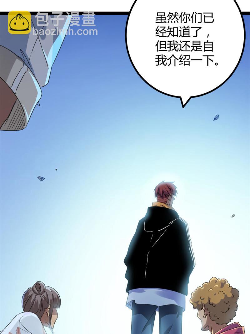 142 狩猎地龙(1/2)-第144话