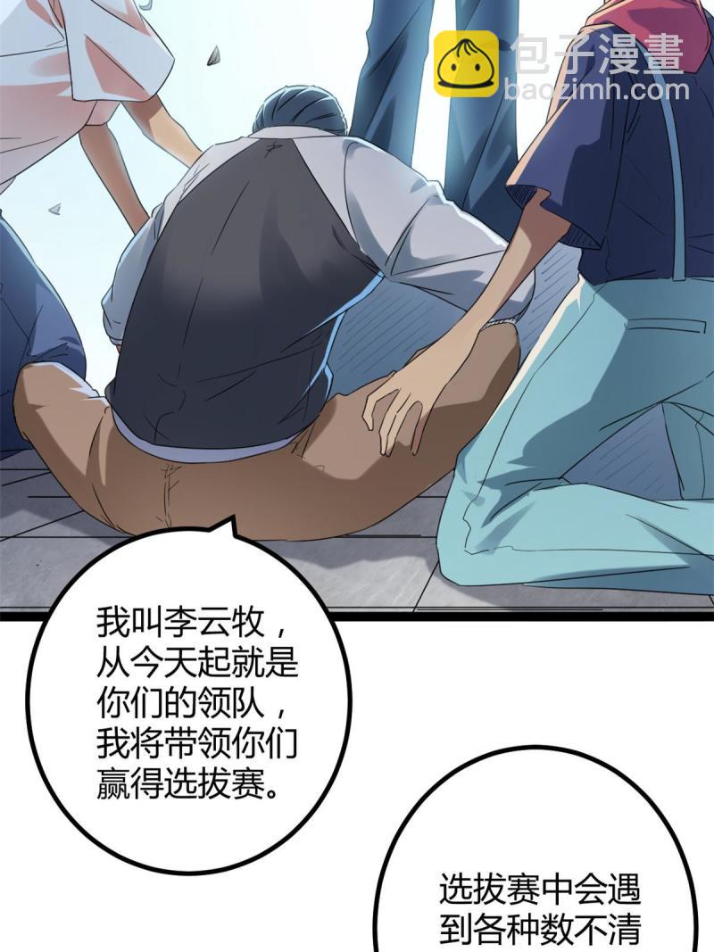 142 狩猎地龙(1/2)-第144话