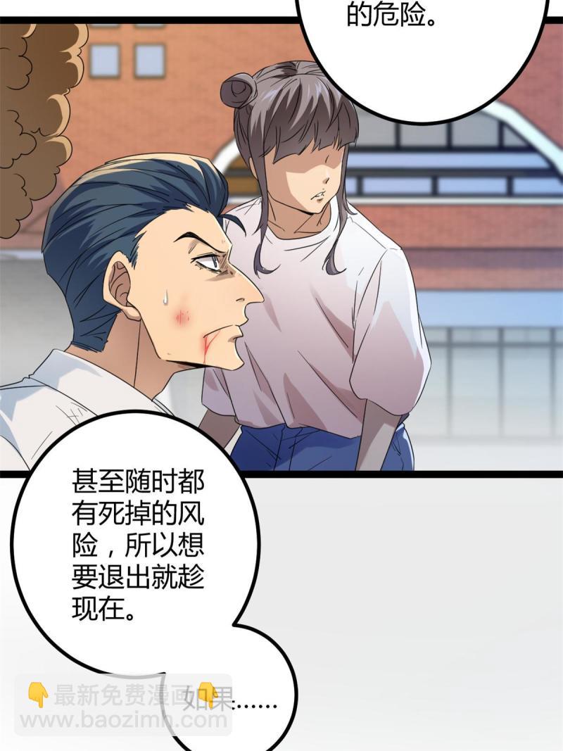 142 狩猎地龙(1/2)-第144话