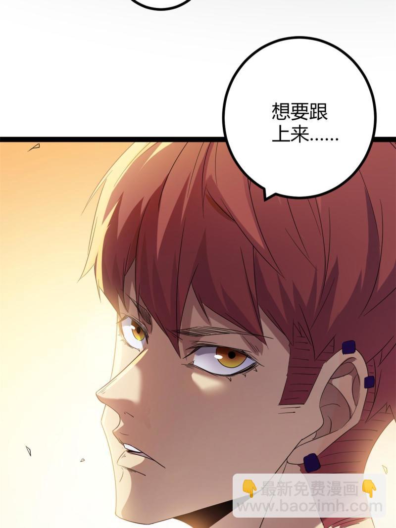 142 狩猎地龙(1/2)-第144话