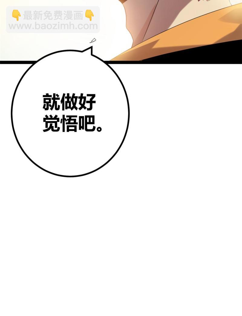 142 狩猎地龙(1/2)-第144话