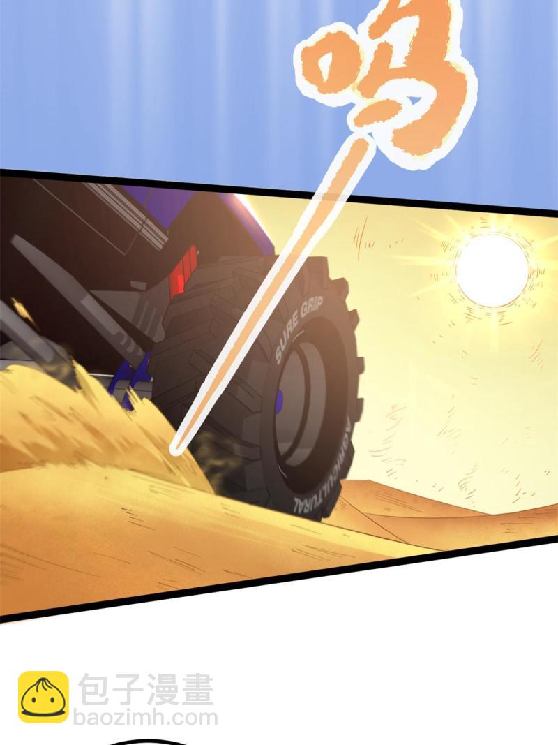 142 狩猎地龙(1/2)-第144话