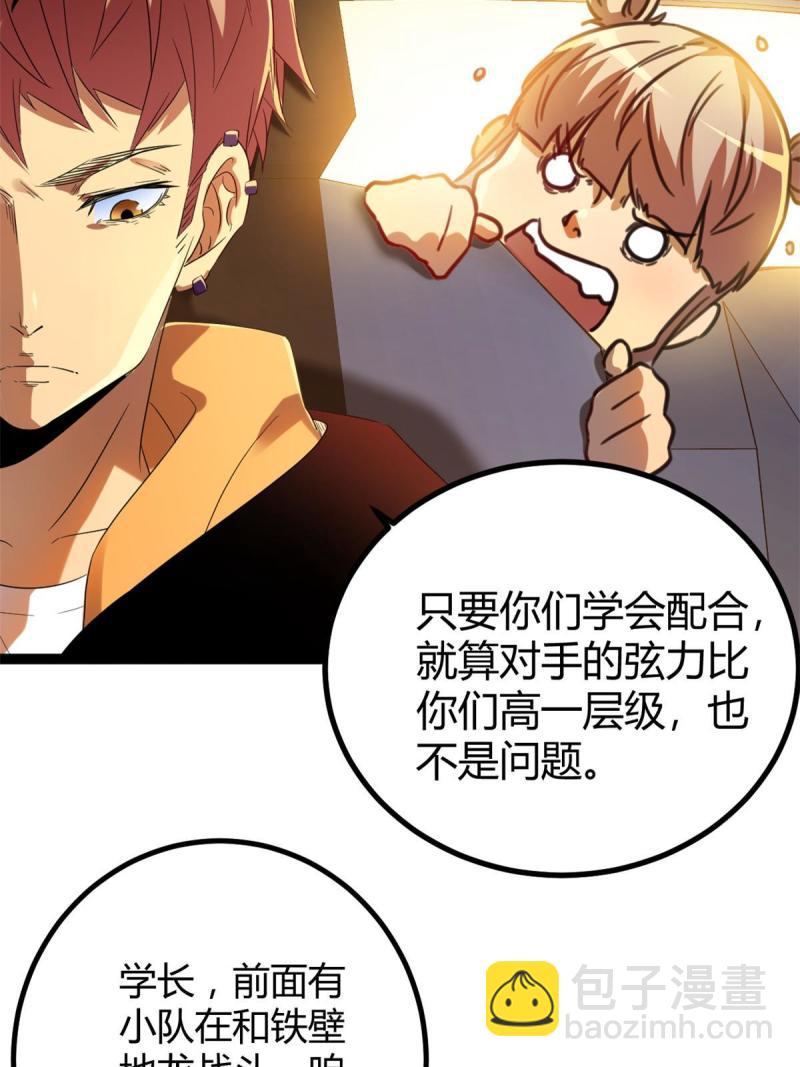 142 狩猎地龙(1/2)-第144话