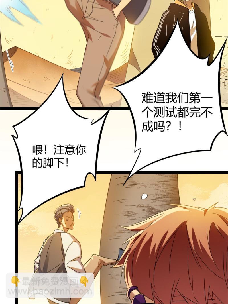 142 狩猎地龙(1/2)-第144话