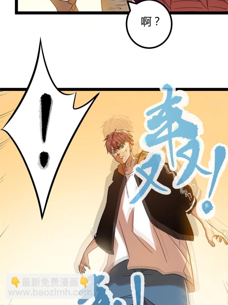 142 狩猎地龙(1/2)-第144话