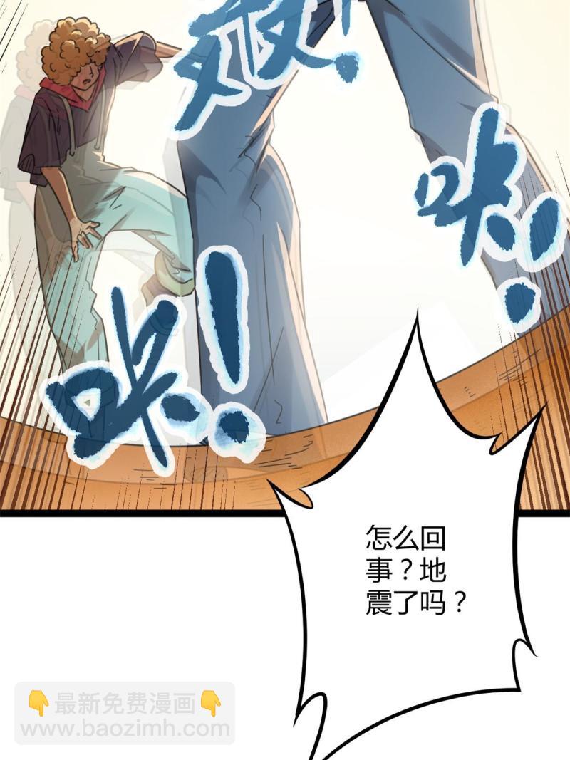 142 狩猎地龙(1/2)-第144话