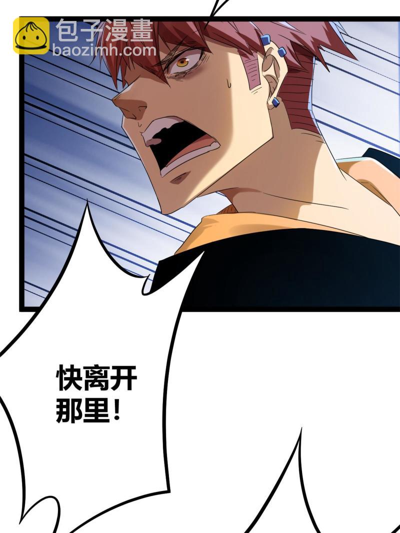 142 狩猎地龙(1/2)-第144话
