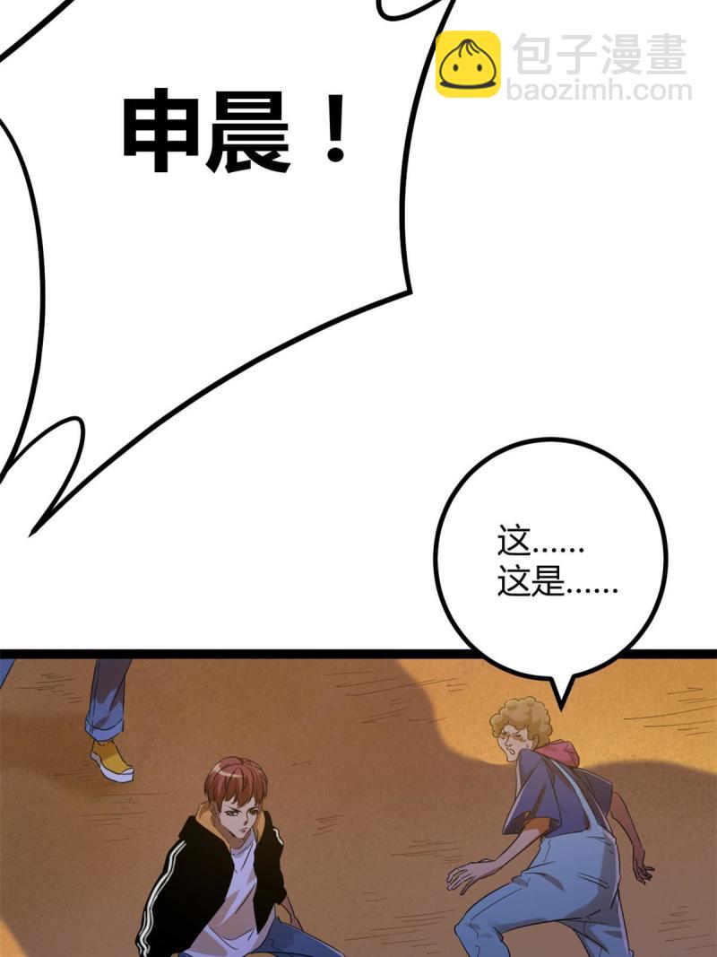 142 狩猎地龙(1/2)-第144话